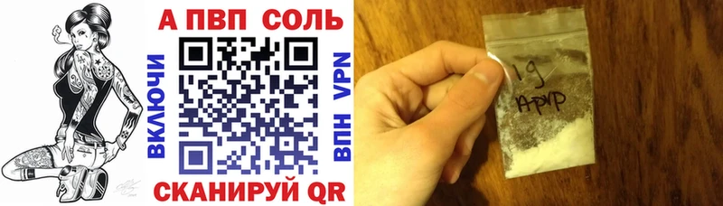 APVP СК  купить наркотики сайты  гидра как войти  Чернушка 