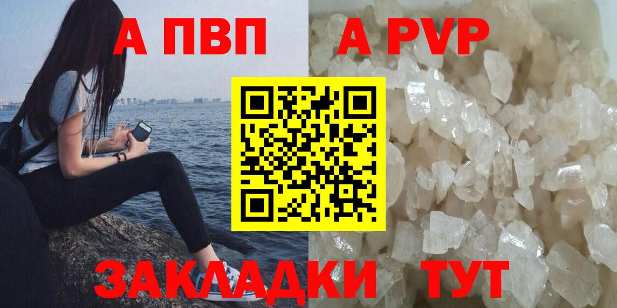 Чернушка  Alpha PVP мука  A-PVP Crystall  Alpha-PVP крисы CK  Вход с VPN 