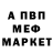 Меф кристаллы Anastasia Repciuc