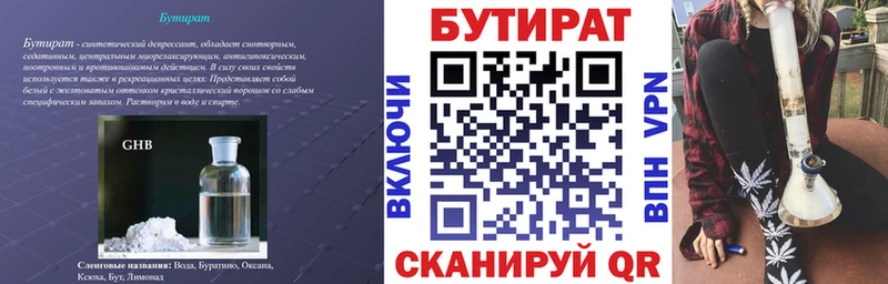 Бутират 99%  Чернушка 