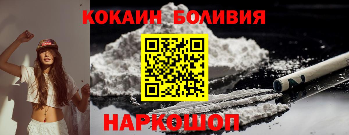 Чернушка  КОКАИН Fish Scale  Кокаин 97%  Вход с VPN 