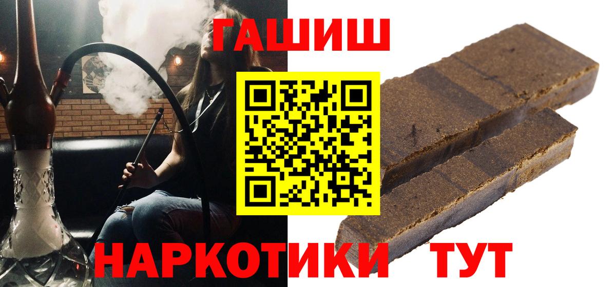 ГАШИШ индика сатива  ГАШИШ гашик  Вход с VPN  Чернушка 