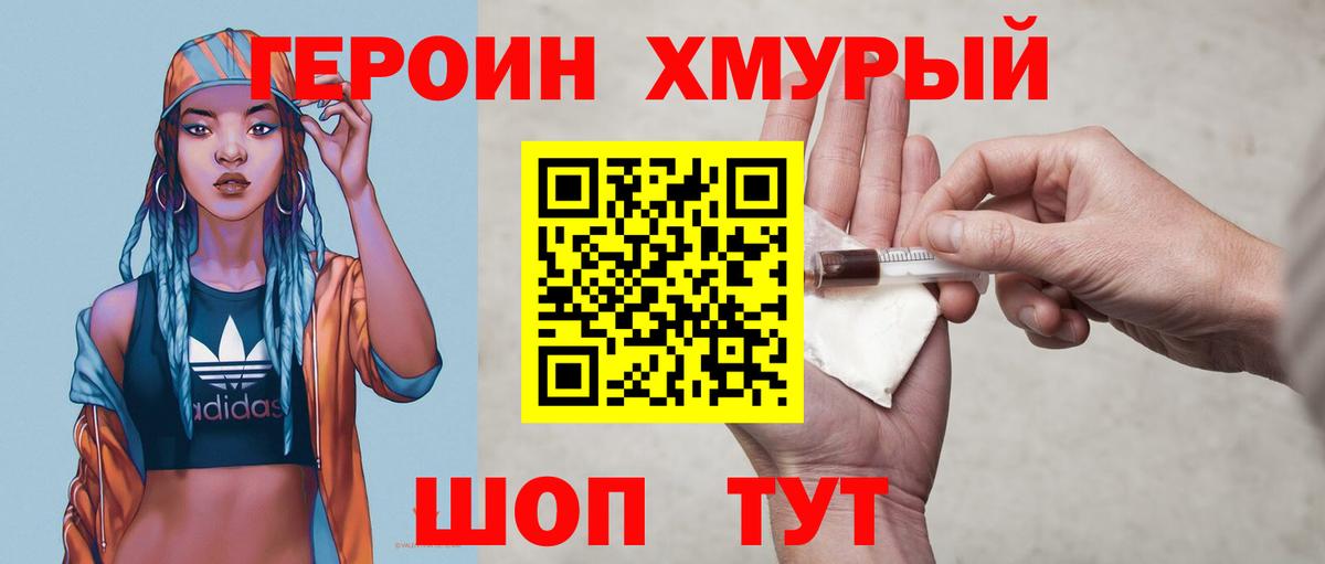 Героин Афган Чернушка