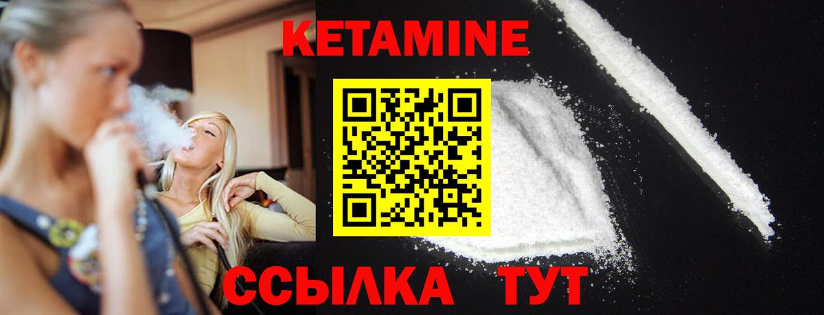 Кетамин VHQ  Вход с VPN  МЕГА tor  Чернушка 