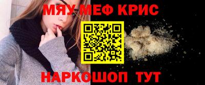 меф Можайск