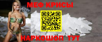 меф Можайск