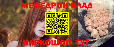 мяу мяу мука Наро-Фоминск