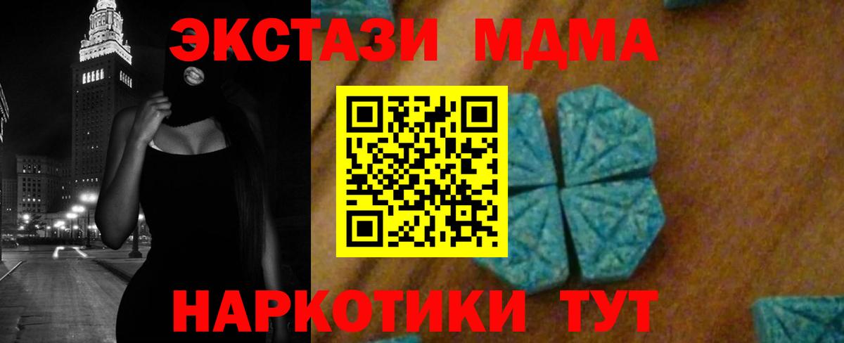 Чернушка  МДМА  Вход с VPN  МДМА кристаллы  MDMA VHQ 