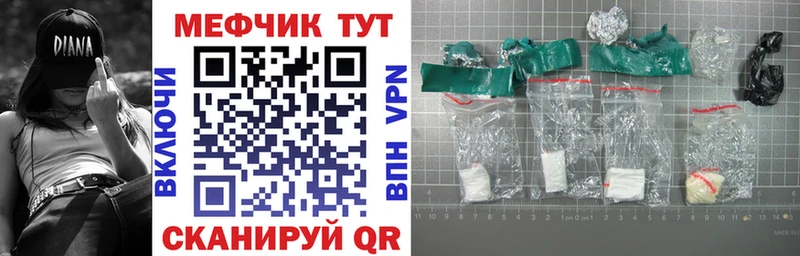 Мефедрон mephedrone  закладки  Чернушка 
