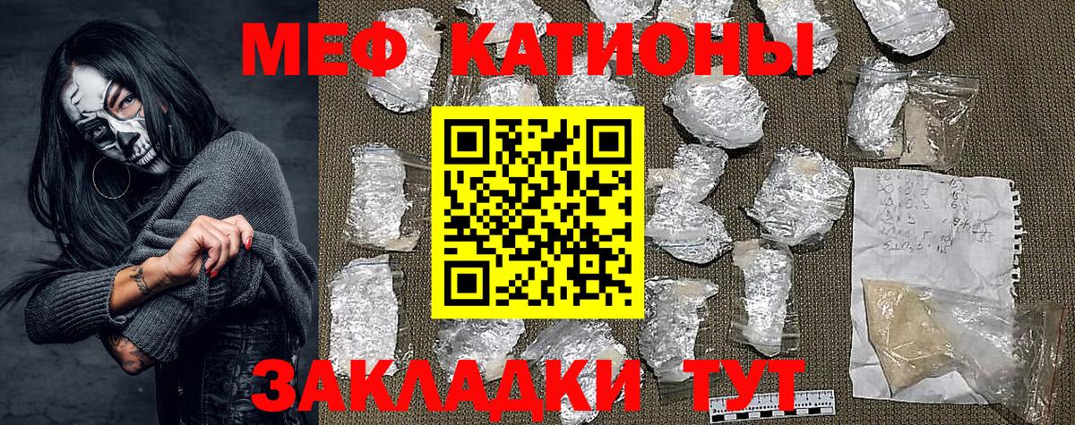 МЕФ  Чернушка