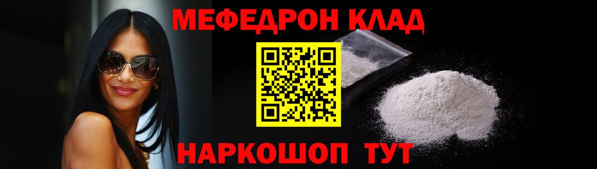 МЕФ  МЕФ mephedrone  Чернушка  Вход с VPN  МЯУ-МЯУ мяу мяу 