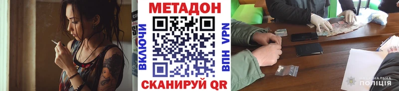 МЕТАДОН VHQ  Чернушка 