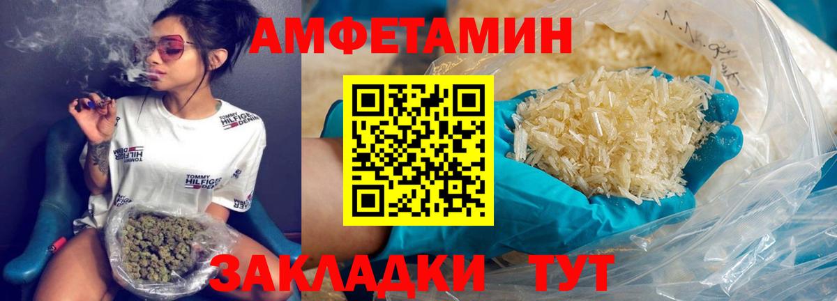 МЕТАМФЕТАМИН винт Чернушка