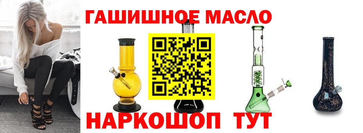 ТГК вейп  Вход с VPN  Чернушка  ТГК THC oil 